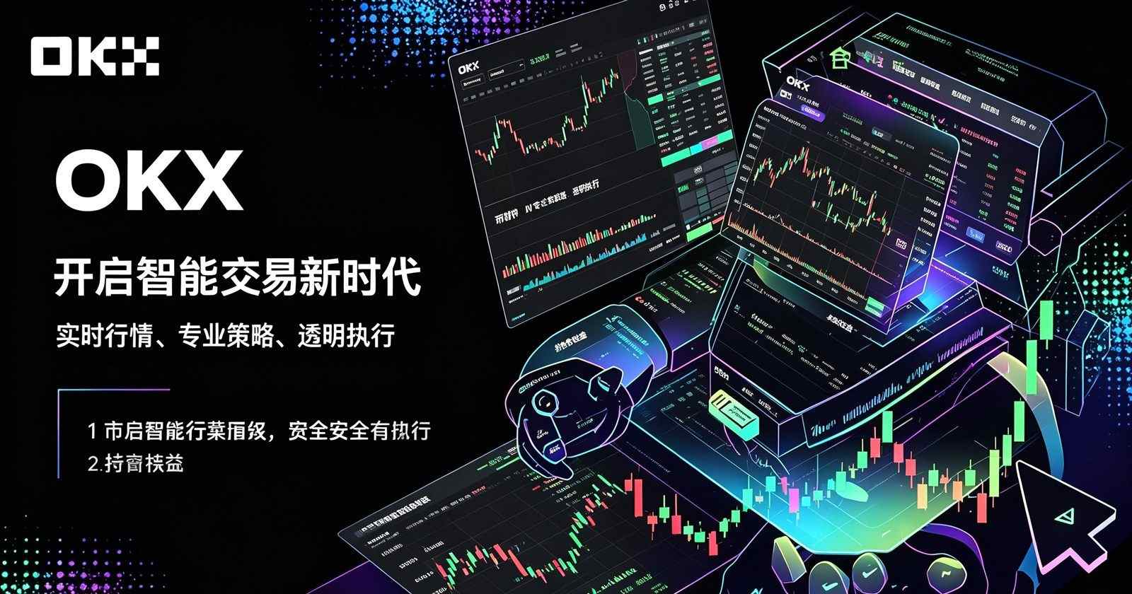 app欧交易所 官网首屏产品展示