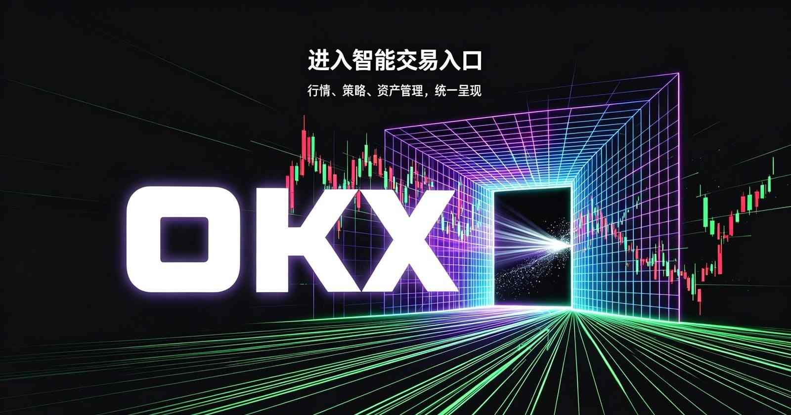 app欧交易所移动端活跃用户使用场景