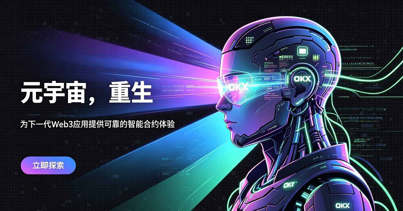 app欧交易所资产管理界面